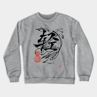 Qing, light Crewneck Sweatshirt